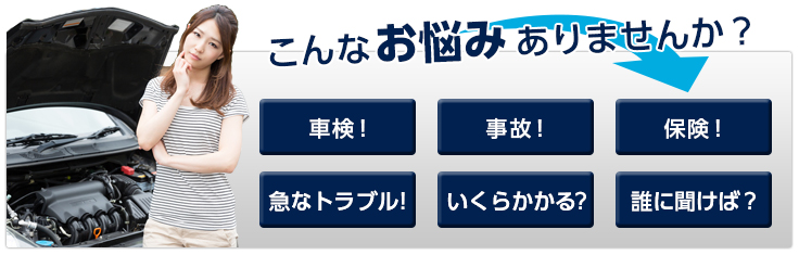 こんなお悩みありませんか?